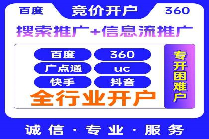 百度竞价托管运营实战案例分析